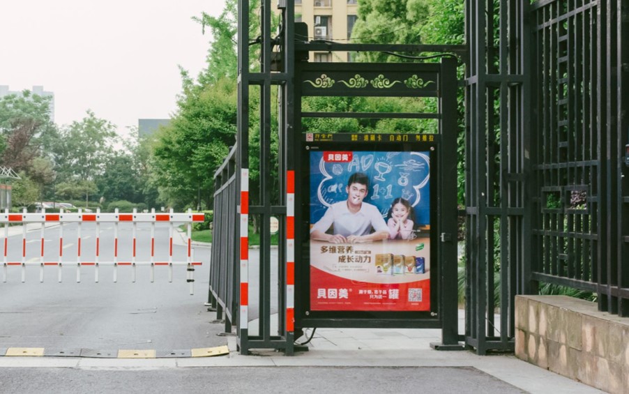 門(mén)禁廣告.jpg