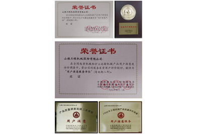 1996年11月，山推產(chǎn)品被中國質(zhì)協(xié)、建設機械設備委員會評為“用戶滿意”產(chǎn)品。1987年至今，山推已經(jīng)連續(xù)八次獲此殊榮。
