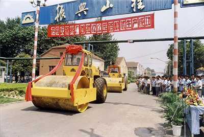在履帶廠門口隆重舉行了兩臺YZ12壓路機試制成功慶典大會。山東工程機械集團、山推股份公司領導到會祝賀。