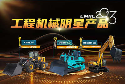 榮譽加冕｜山推3大產(chǎn)品榮登“工程機械行業(yè)明星產(chǎn)品”榜單。