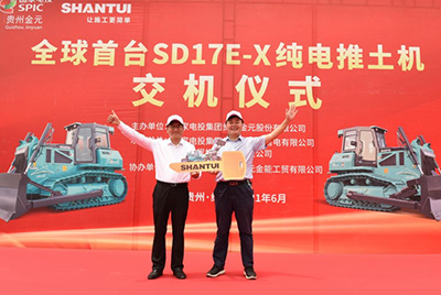 全球首臺純電動推土機SD17E-X交機儀式在國家電投貴州金元某電廠內(nèi)隆重舉行。山推股份總經(jīng)理張民、副總經(jīng)理劉春朝、國電投相關領導及人員出席交機儀式。
